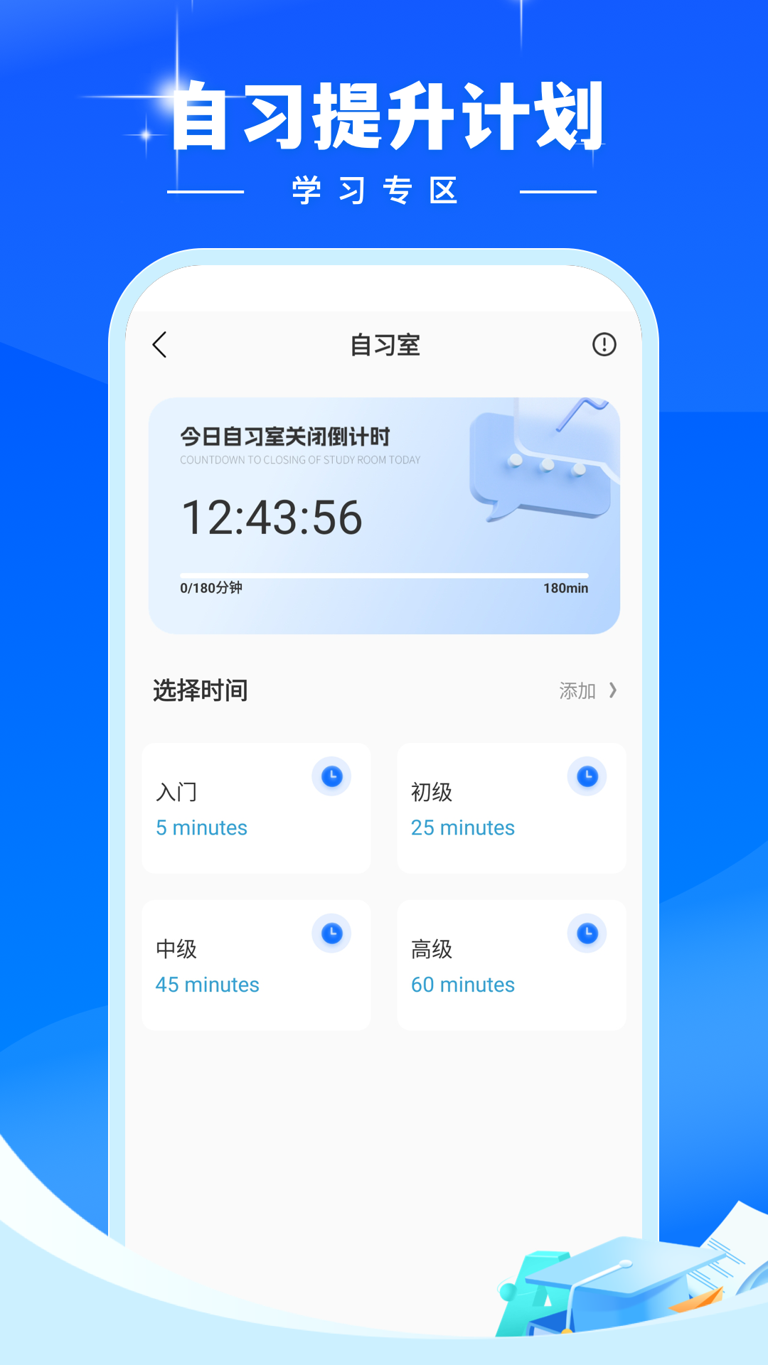 悦达教育app v1.0.2