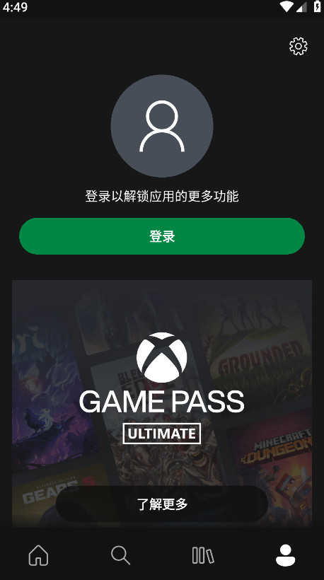 Xbox Game Pass官方版 2503.7.321手机版 v2503.7.321