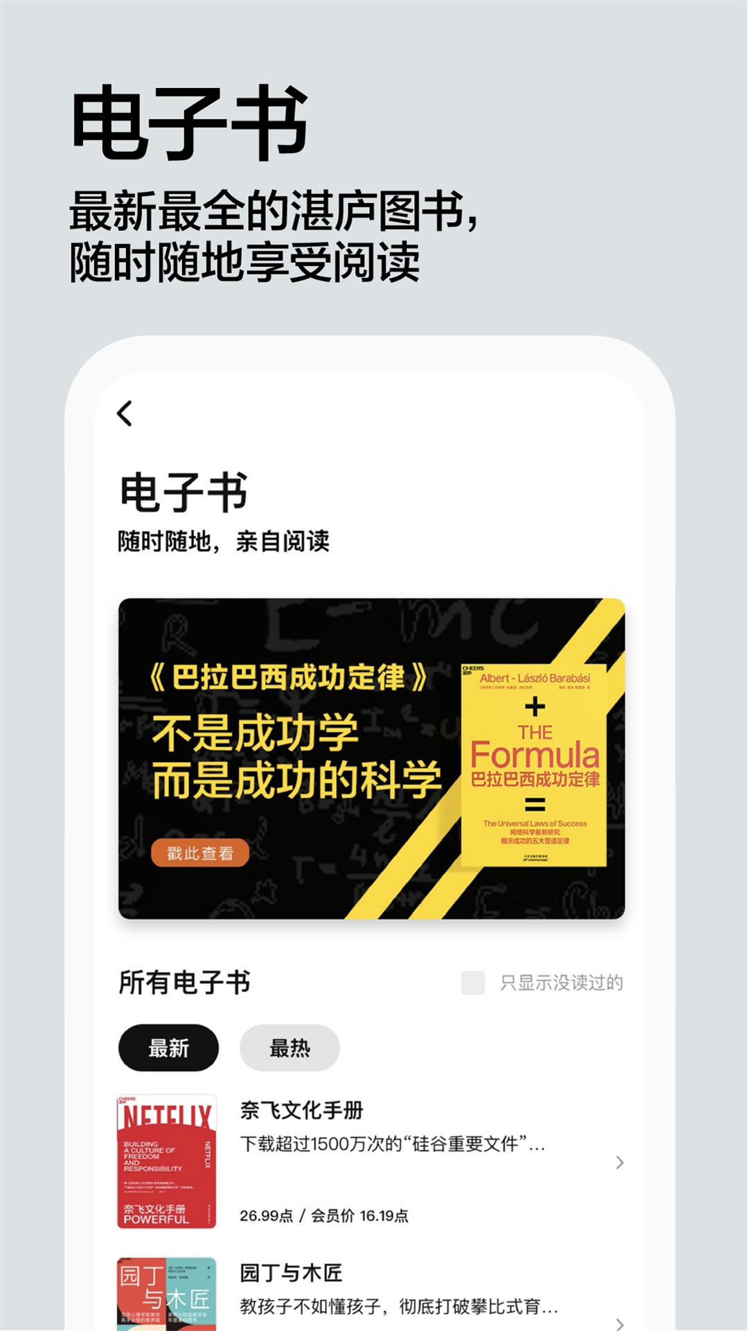 湛庐阅读最新版 4.2.7安卓版 v4.2.7