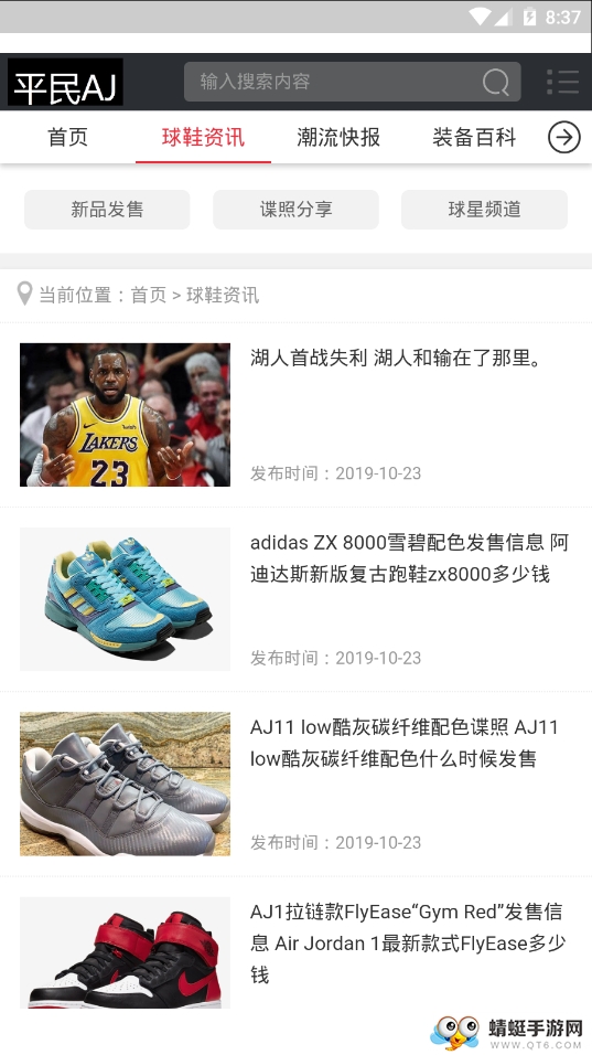 平民aj 10.0.9最新版 v10.0.9