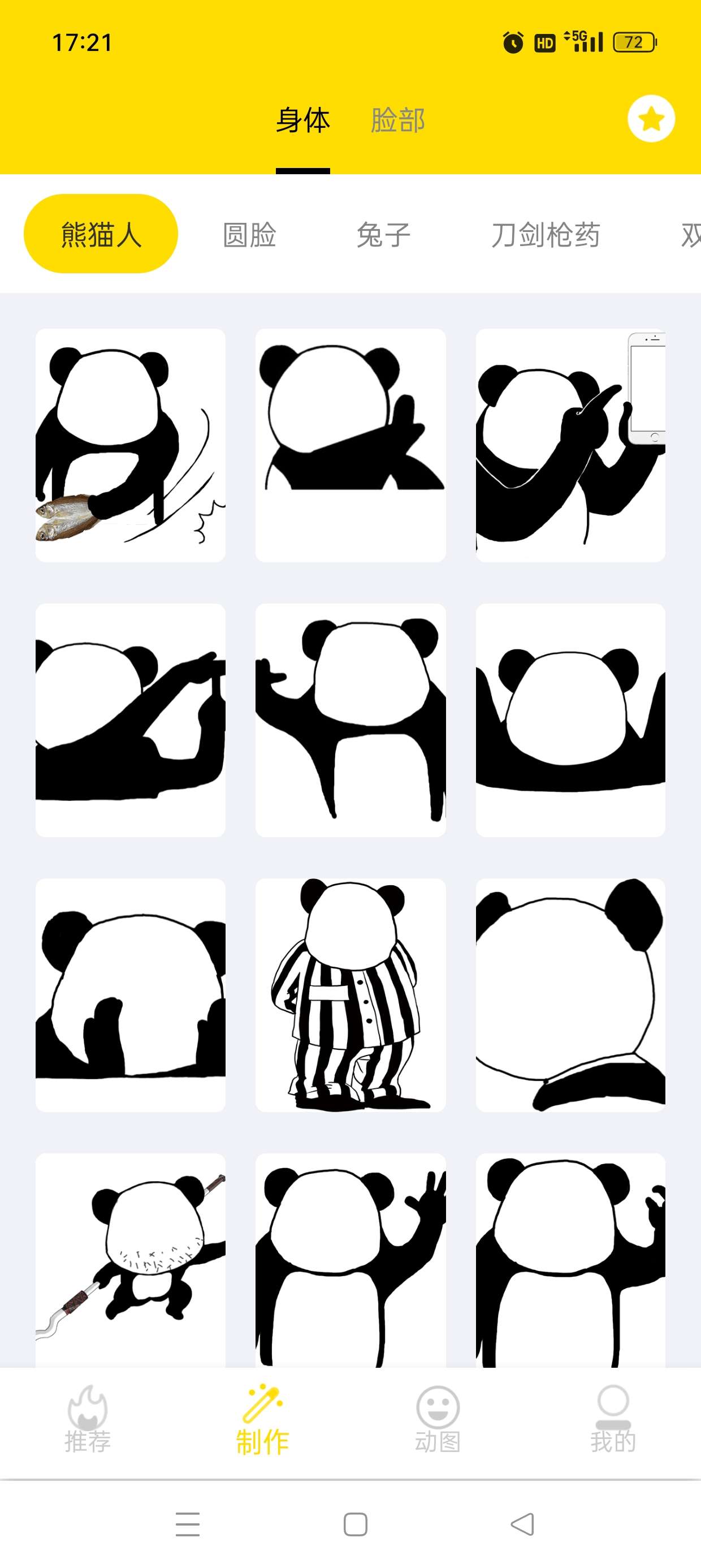 斗图表情包制作解锁会员版免费 v2.2.41