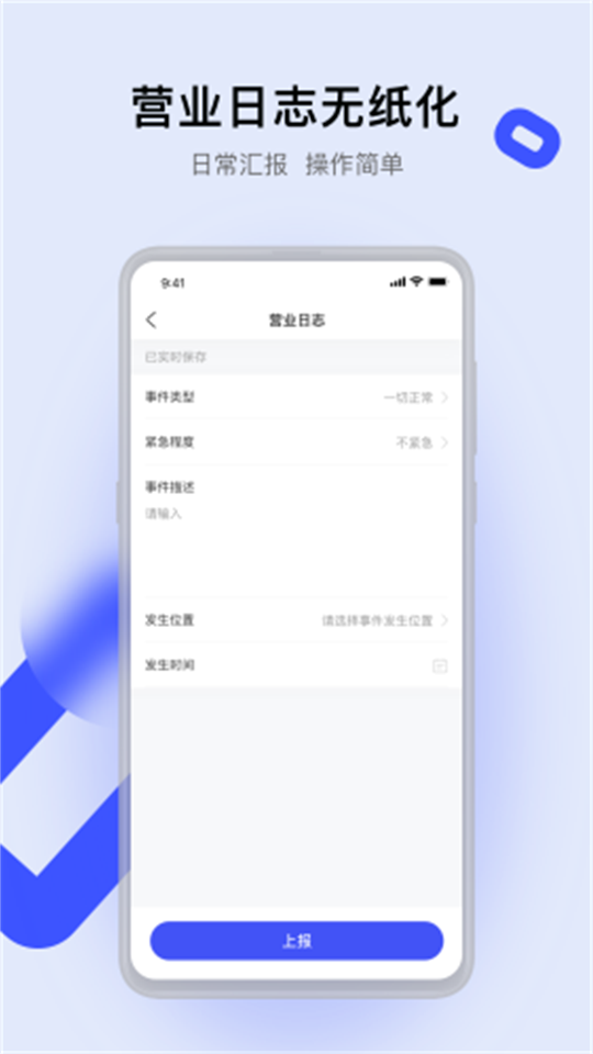 娱证通app最新版安卓 v1.6.1.0