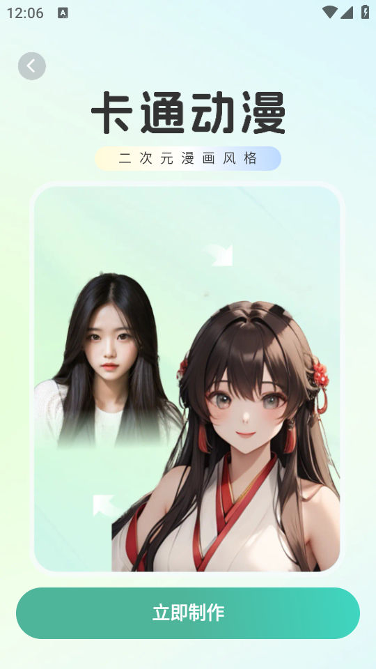 可可特效app正版最新版 v1.0.1