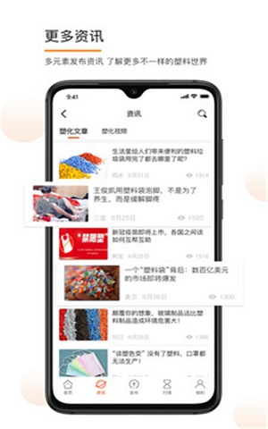 金塑宝app v2.39.0
