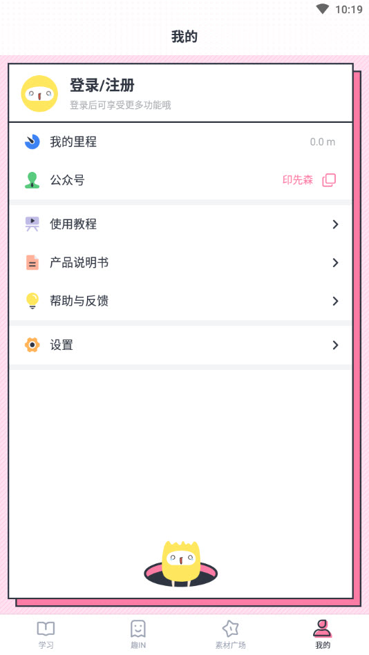 印先森最新版app v4.43.1