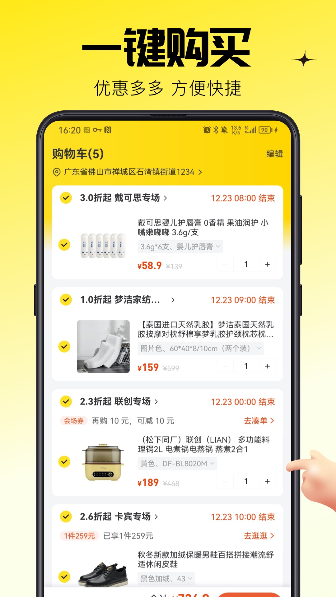 蜂享家掌柜APP v11.34.5