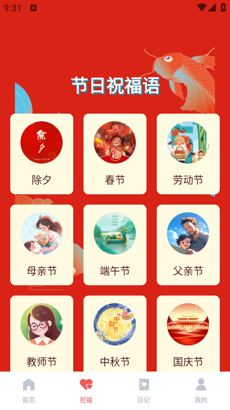 福韵壁纸app最新版 v0.1.0.5
