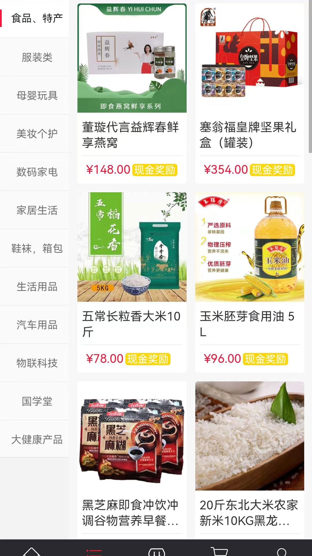 金豆生活商城下载 v1.5.5