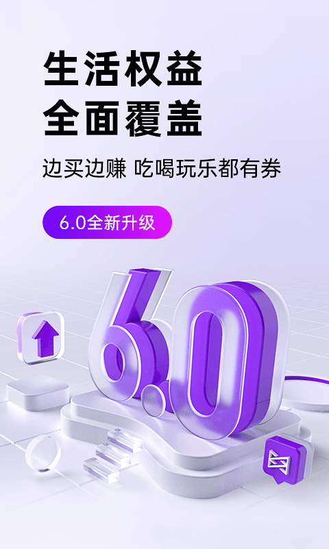 高佣联盟app下载官方 v6.4.43