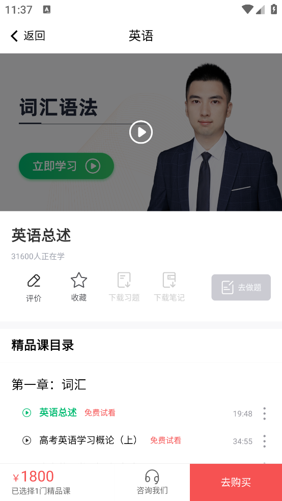 清北道远课堂官方版 v1.5.0