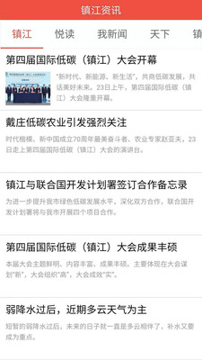 镇合意app 6.0.7最新版 v6.0.7