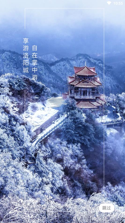 享游河洛官方版 1.5.39安卓版 v1.5.39