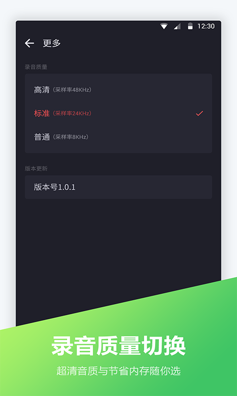电话录音宝软件 v1.3.0
