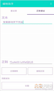 安果编程助手app v1.0.6