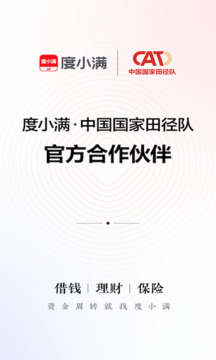 度小满金融app v10.9.2