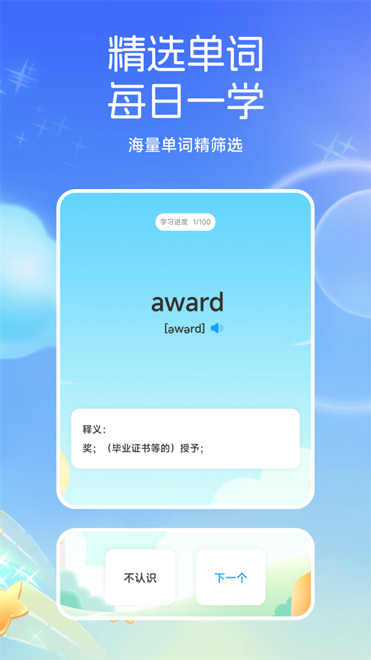 小太阳点点读APP下载 v1.1