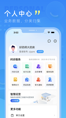 嘉虹健康 v2.8.4