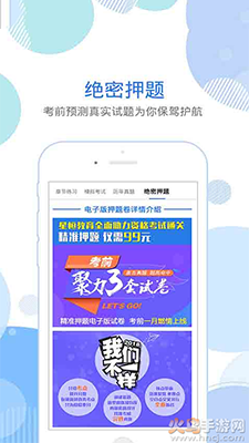 初级护师考试星选题库 v1.0