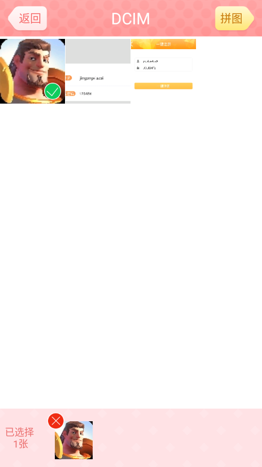 美图贴贴APP v3.0.6.0