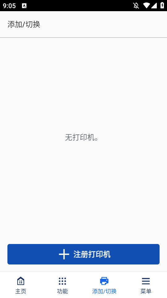 canon打印机app官方版 v3.1.0