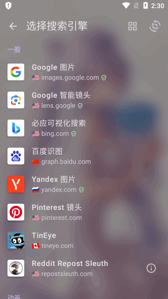按图搜索软件 v5.2