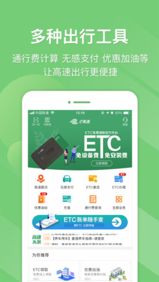 e高速app安卓版下载v4.0.3 5.7.2