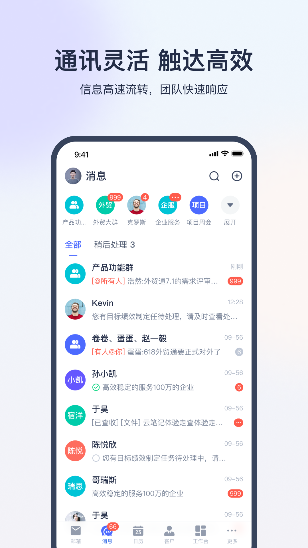 网易外贸通app v2.2.9