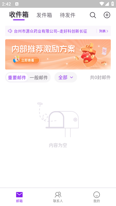 源众药业app v1.0.8