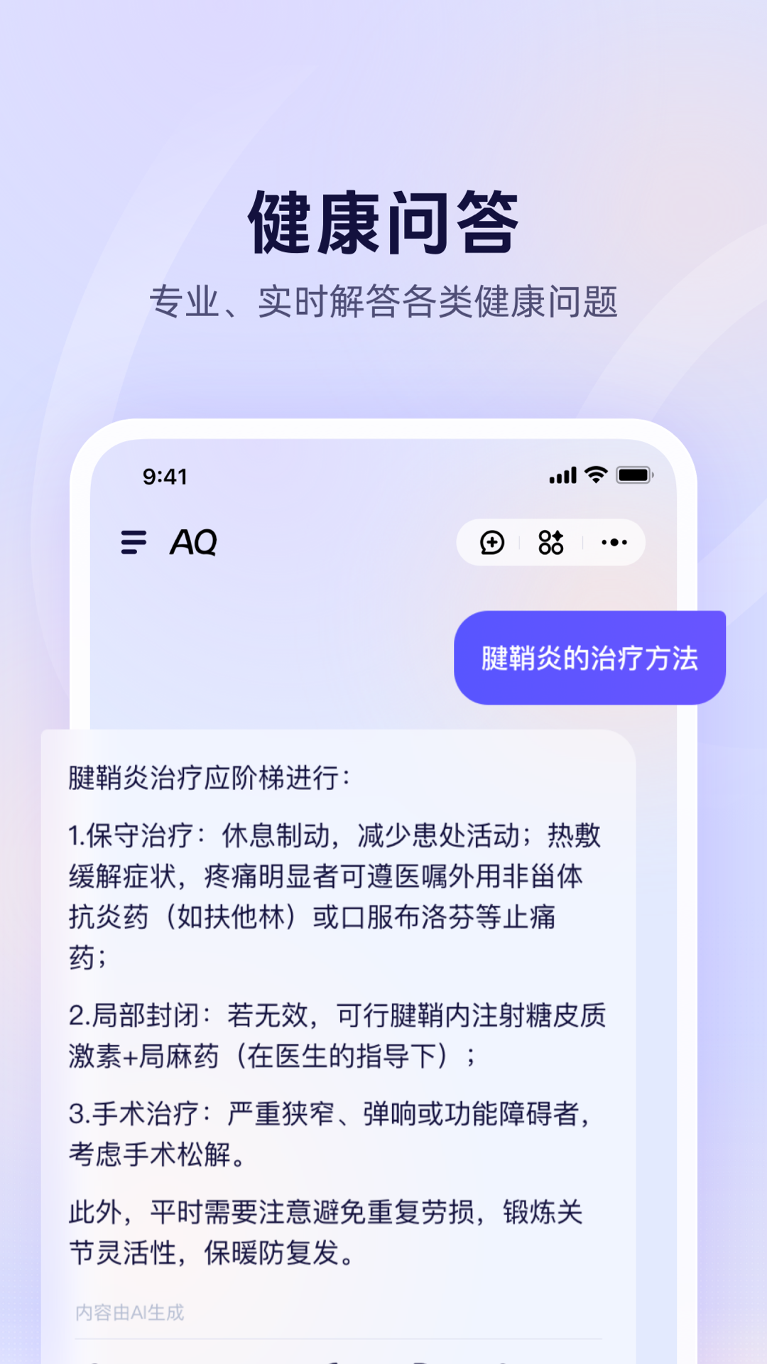 蚂蚁aq官方下载 v1.0.30.8000