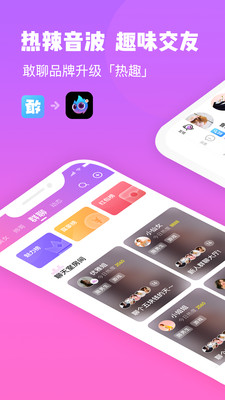热趣官方版 8.2.3安卓版 v8.2.3
