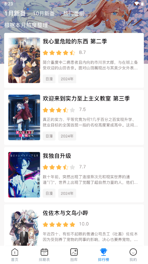 OmoFun动漫软件 v4.2.1