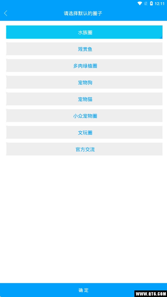 圈分圈 2.9.1最新版 v2.9.1