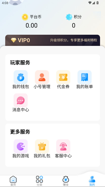 猎富掌趣游游戏盒子软件官方版 1.0.1安卓版 v1.0.1