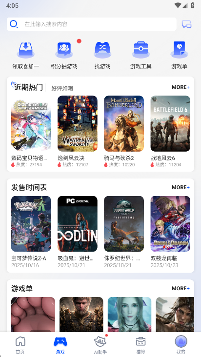 猫修 1.6.0安卓版 v1.6.0