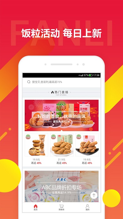 京东饭粒app v2.0.30