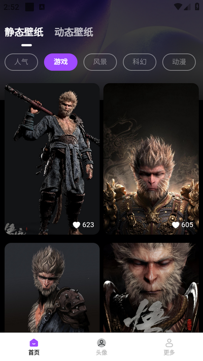 图境无限壁纸手机官方版 v1.3.3.2