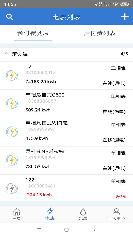 辰域智控app v5.5.9