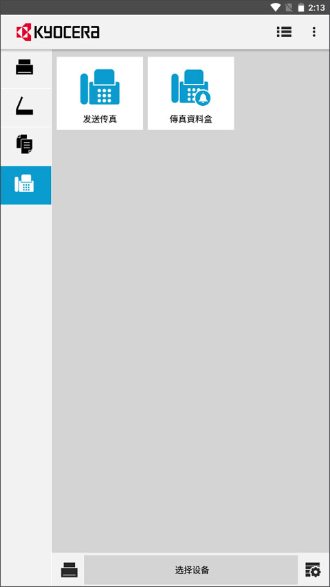 京瓷打印机app官方下载(KYOCERA Print) v3.3.0.230518
