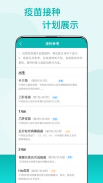 粤苗 二维码 v2.0.19