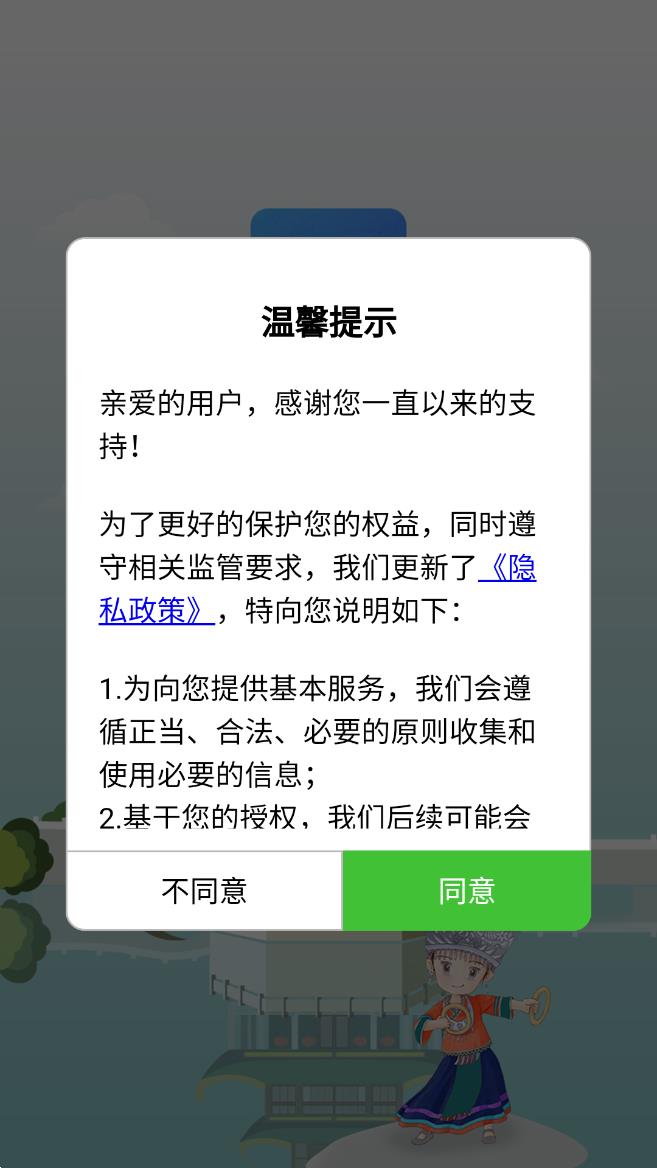 贵州医保app官方下载 v2.3.4