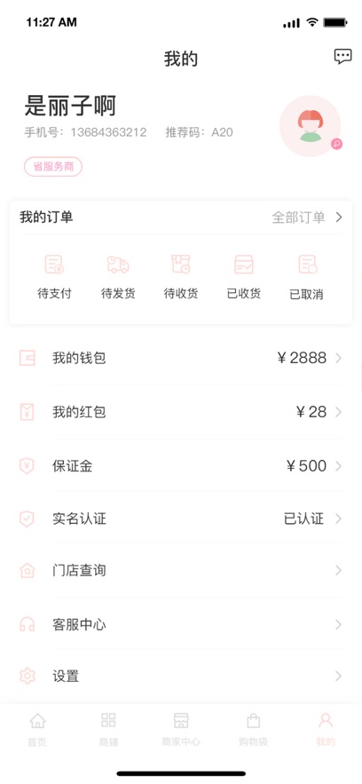 煜美人减肥app v8.0.8