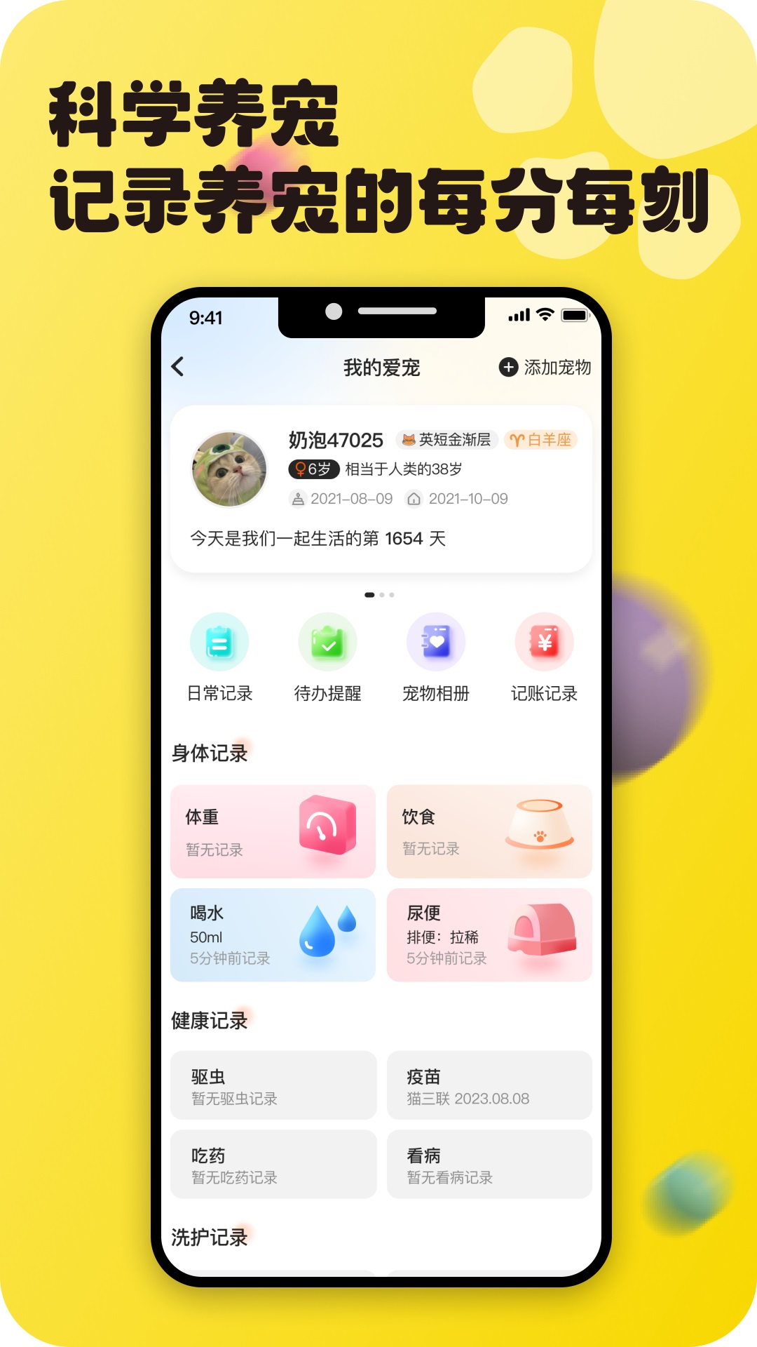 宠之谷APP下载 v3.4.2