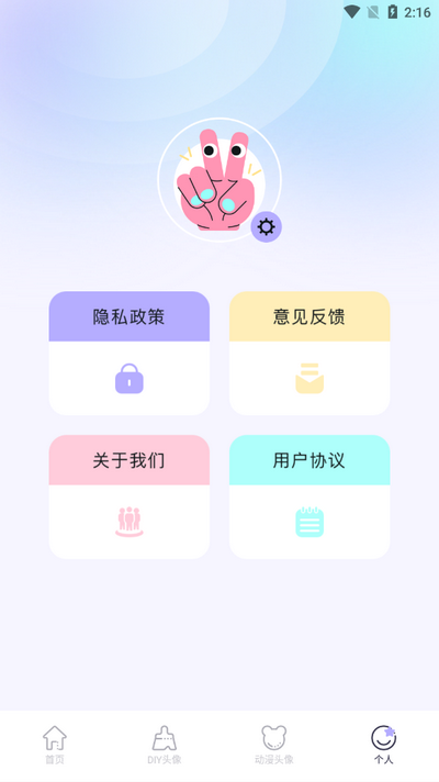 头像馆app v1.1