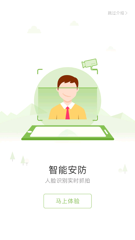 广东和教育app下载 v3.7.1