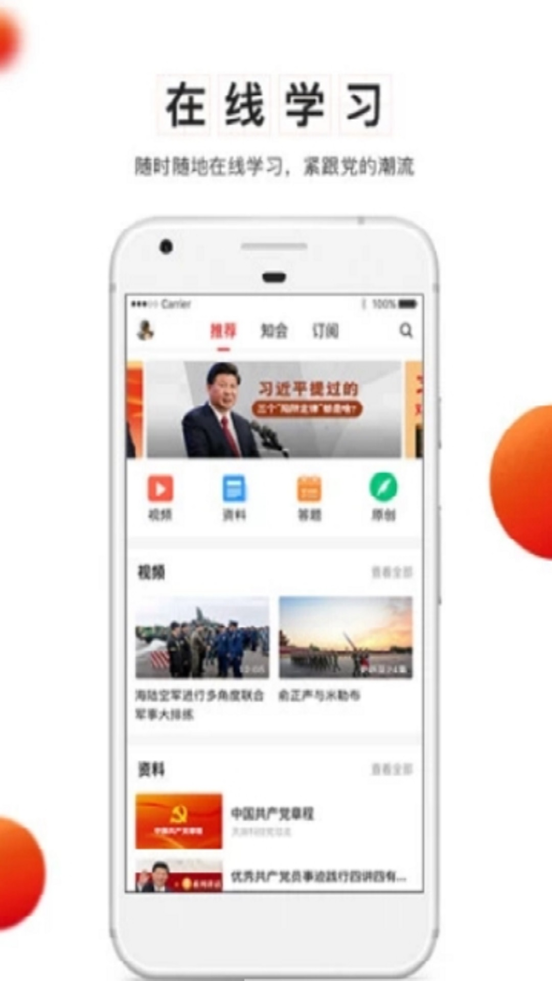 兵团党员教育app v2.0.4