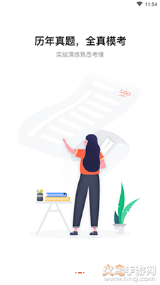 金标尺教师app官方版 v3.0.0.56