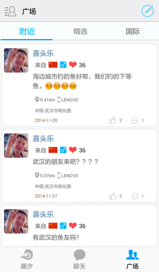 渔获潮汐天气预报app v5.2.1