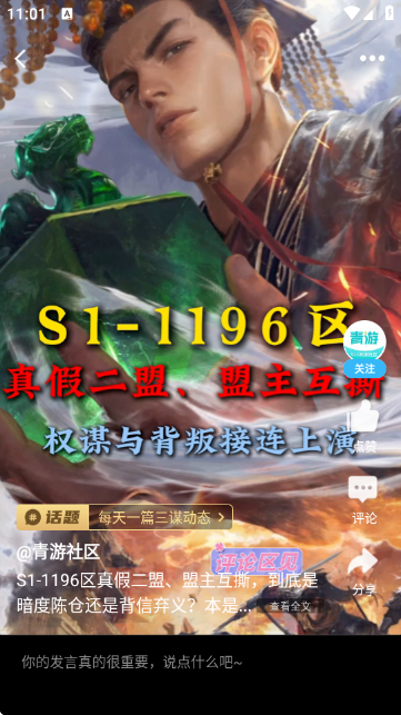 青游app 7.9.12安卓版 v7.9.12