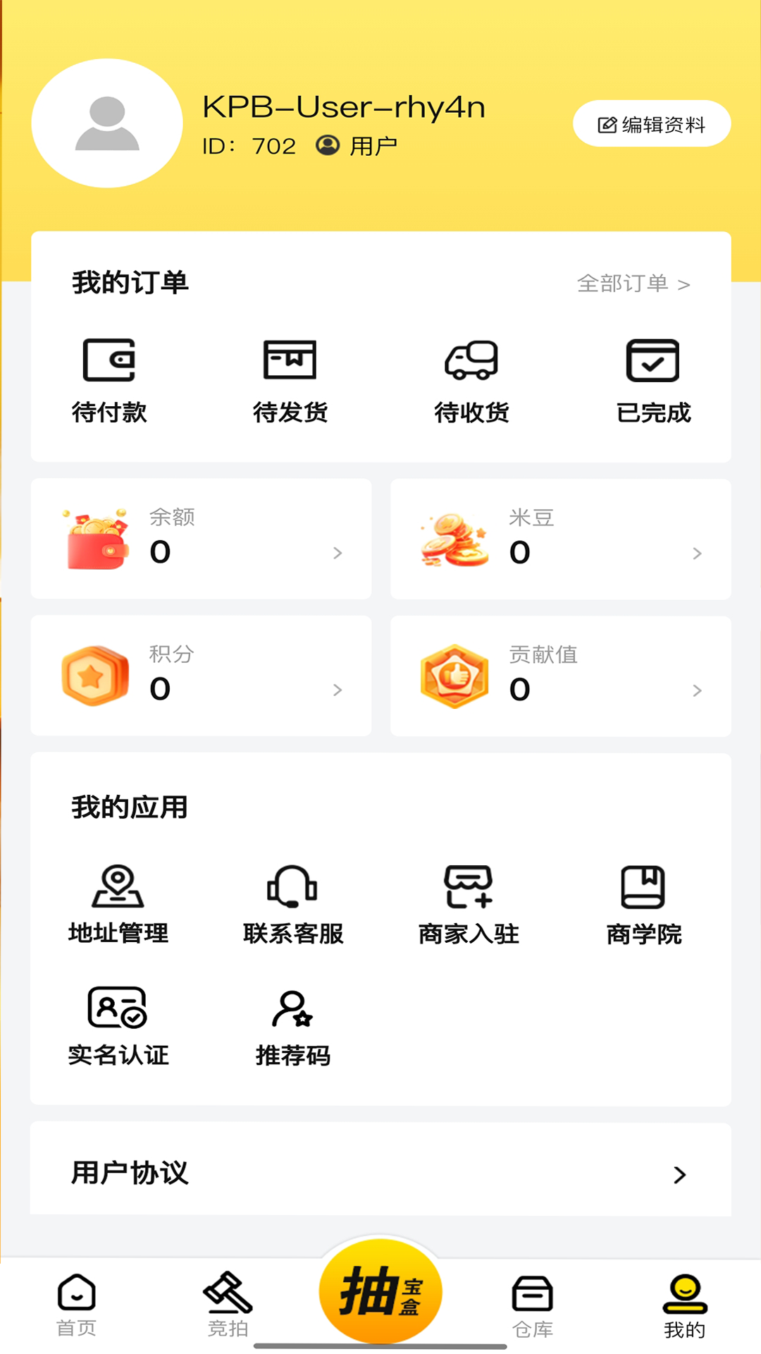 酷拍宝app官方下载 v1.8.9