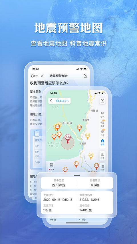 墨迹天气钓鱼版app v9.0924.02